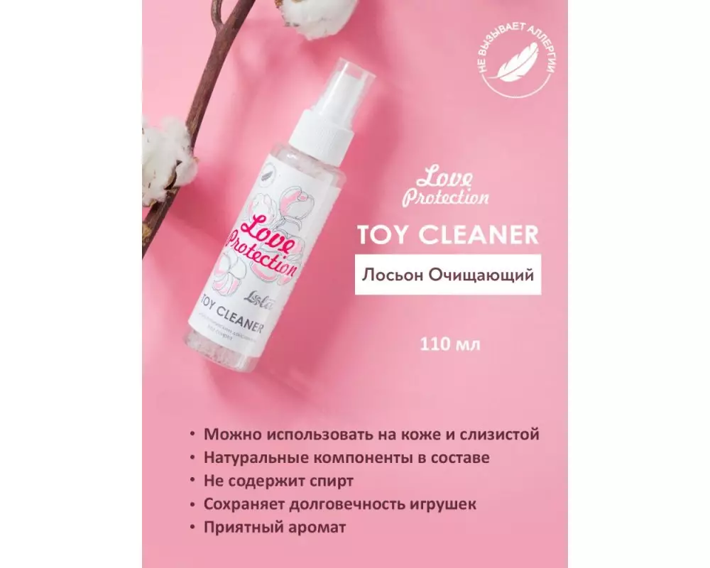 Лосьон гиг.а/с д/иргуш. 110мл Lola 1819-51