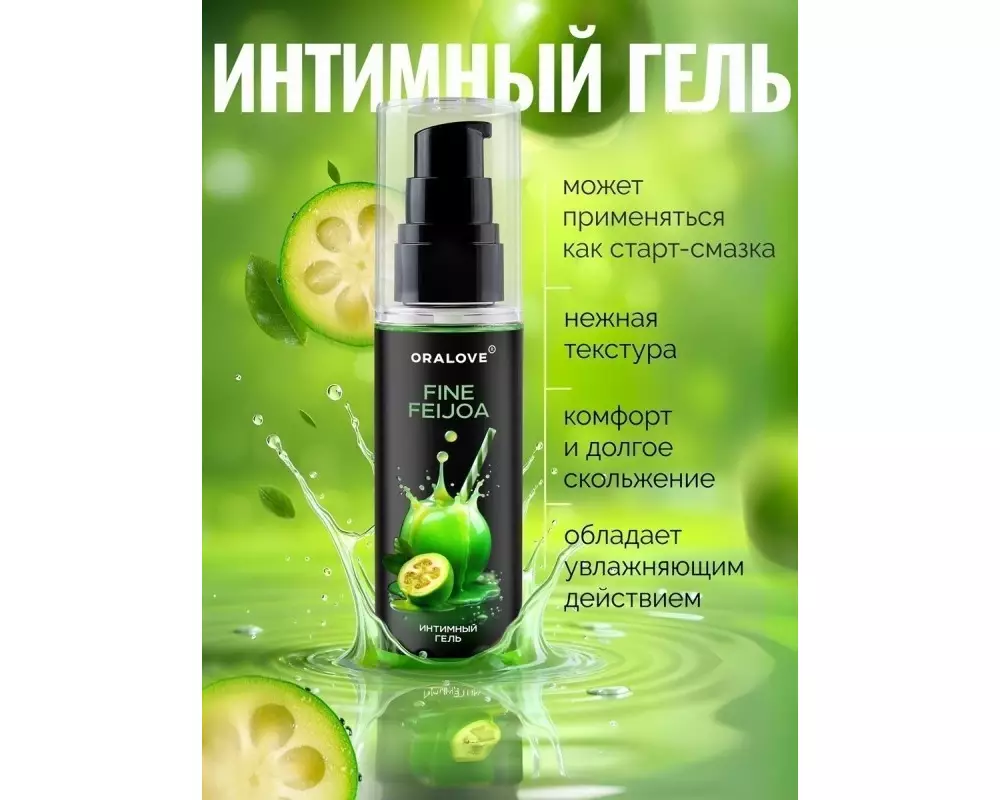 Интимный гель Фейхоа 60 г