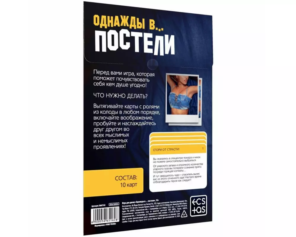 Игра"Однажды в ..." 5665162