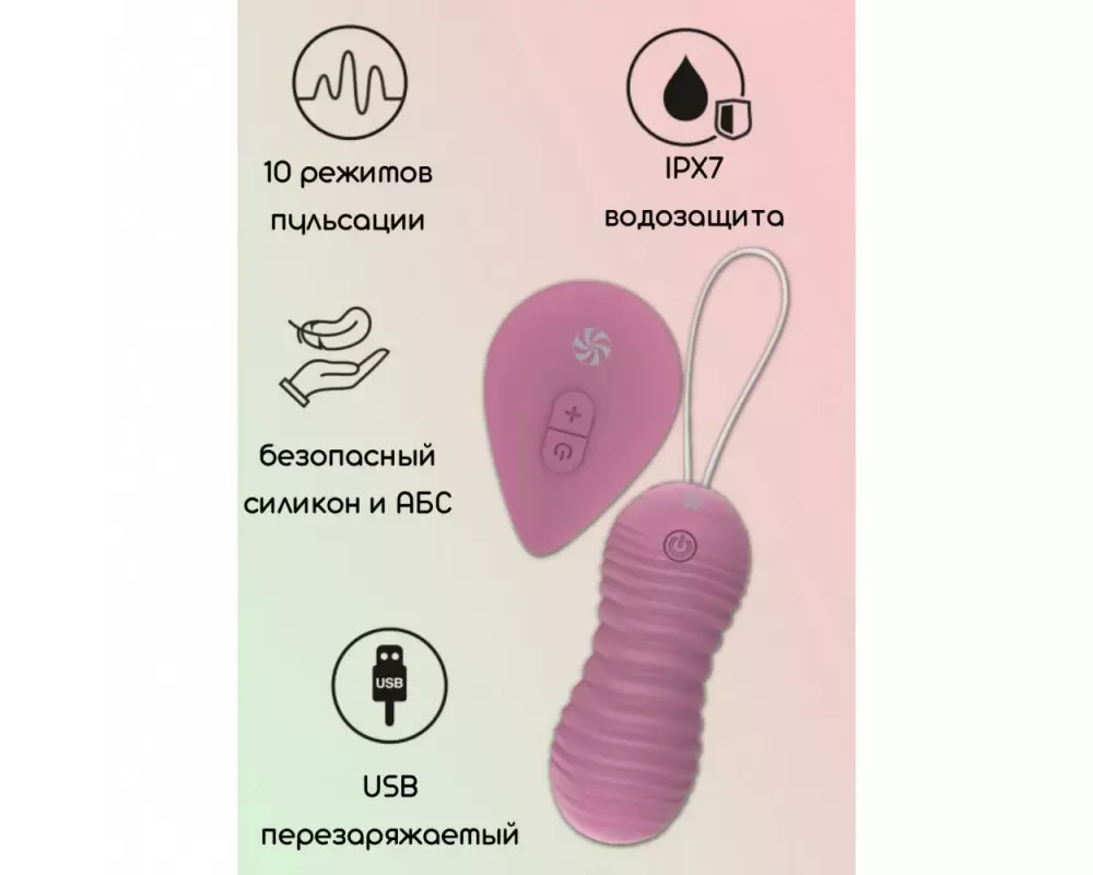 В/яйцо Lola 9021-08