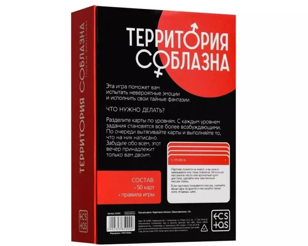 Игра Террит.соблазна 230385