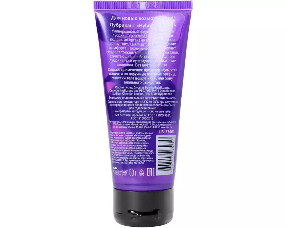 Лубр.Pro Anal "Hybride Silicone" 50г