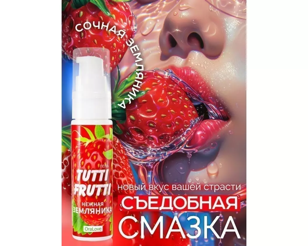 Гель"OraLove" землян. 30г