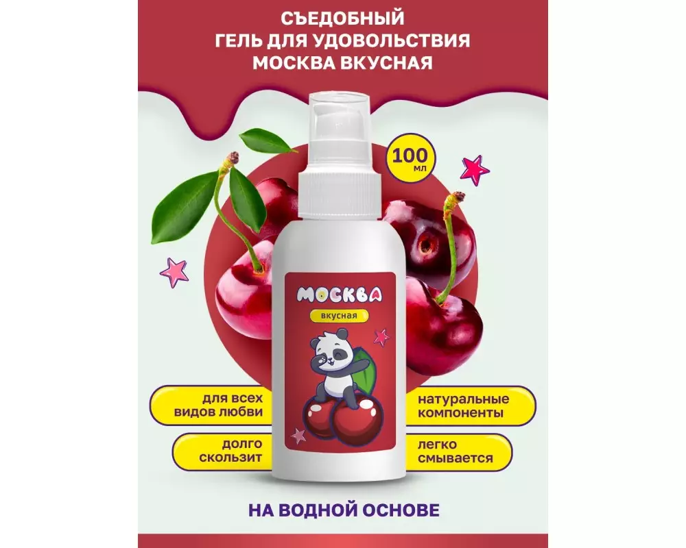 Гель "Москва вкус."/ вишня 100 мл