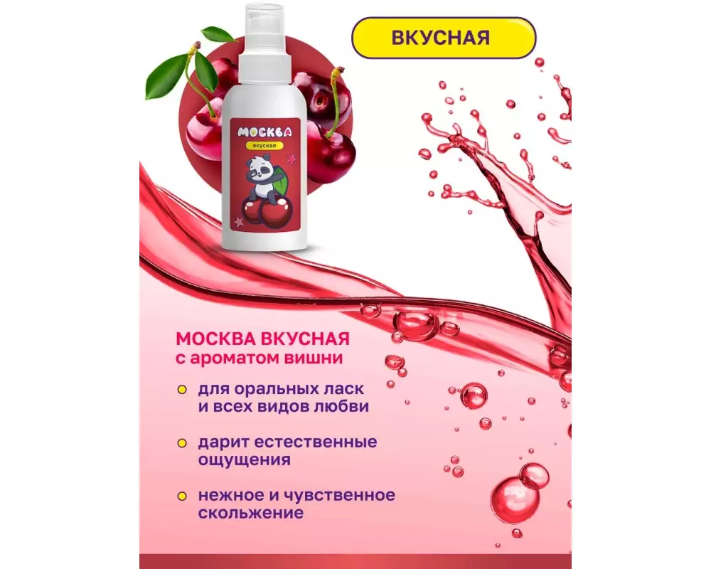 Гель "Москва вкус."/ вишня 100 мл
