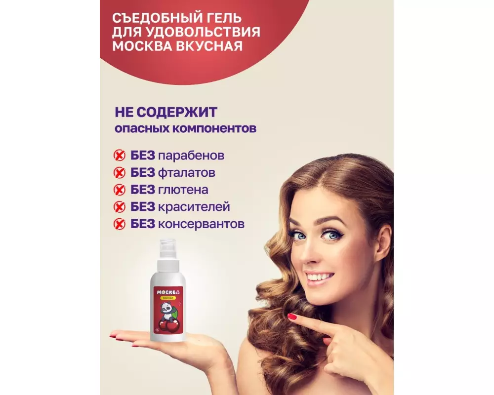 Гель "Москва вкус."/ вишня 100 мл