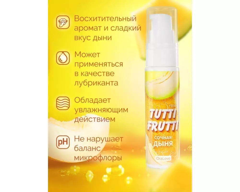 Гель"OraLove" дыня 30г