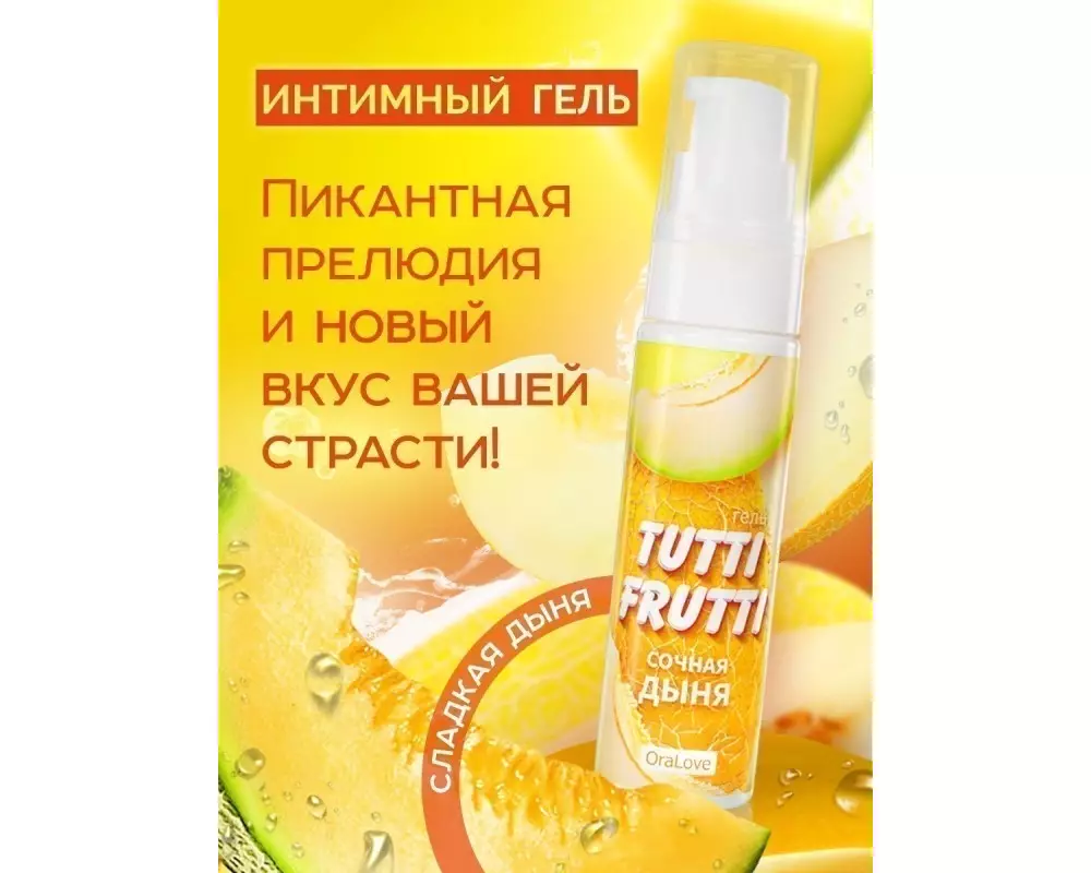 Гель"OraLove" дыня 30г