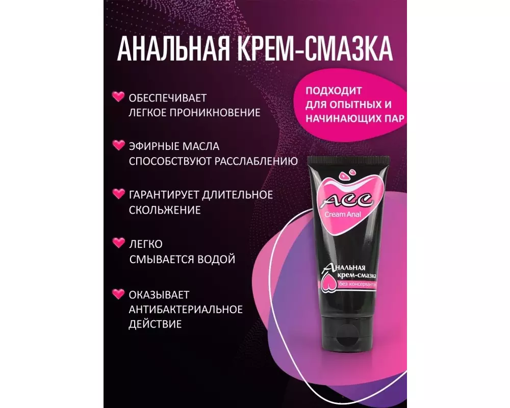 Крем АСС 25г