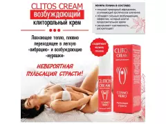 "Clitos Cream"крем д/жен.25г