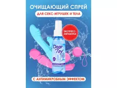 Спрей очищ. "Clear Toy" 100мл