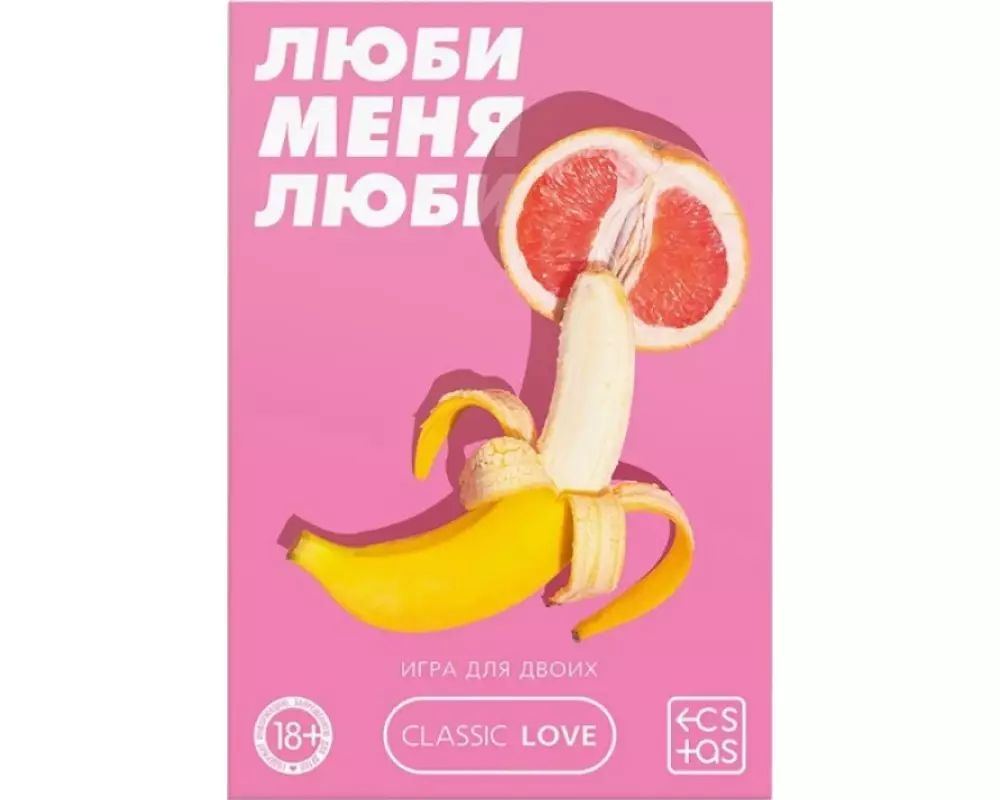 Игра д/двоих "Люби меня люби.." 9757905