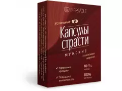 Возб.капс. страсти д/муж.(пант.морала) №10