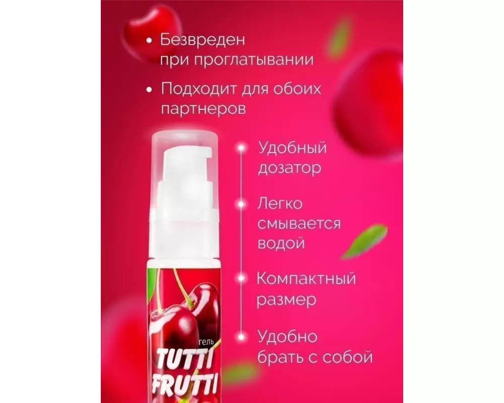 Гель"OraLove" вишня 30г