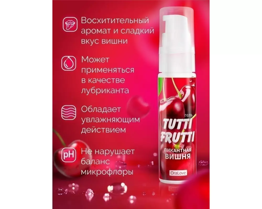 Гель"OraLove" вишня 30г