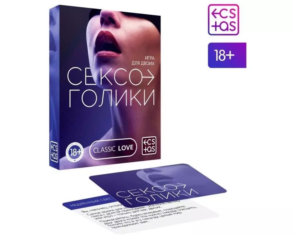 Игра Сексоголики 5665160