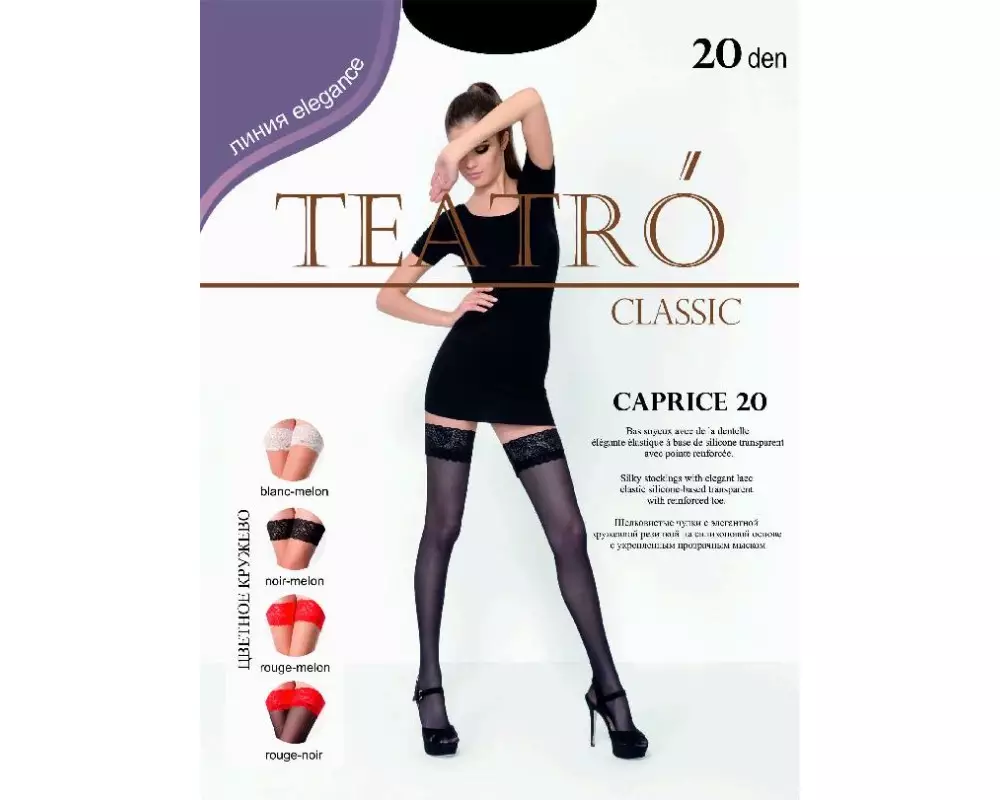 Чулки Caprice 2-S 20d крас/чер. (Teatro)
