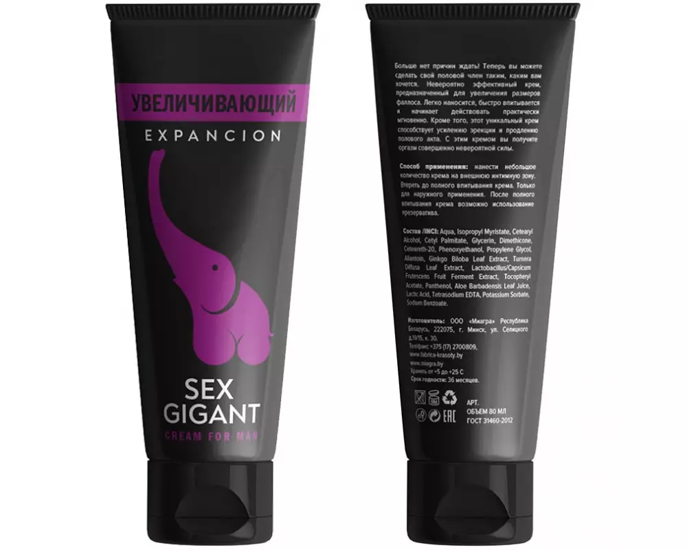 Крем XXL 80ml MGB 001
