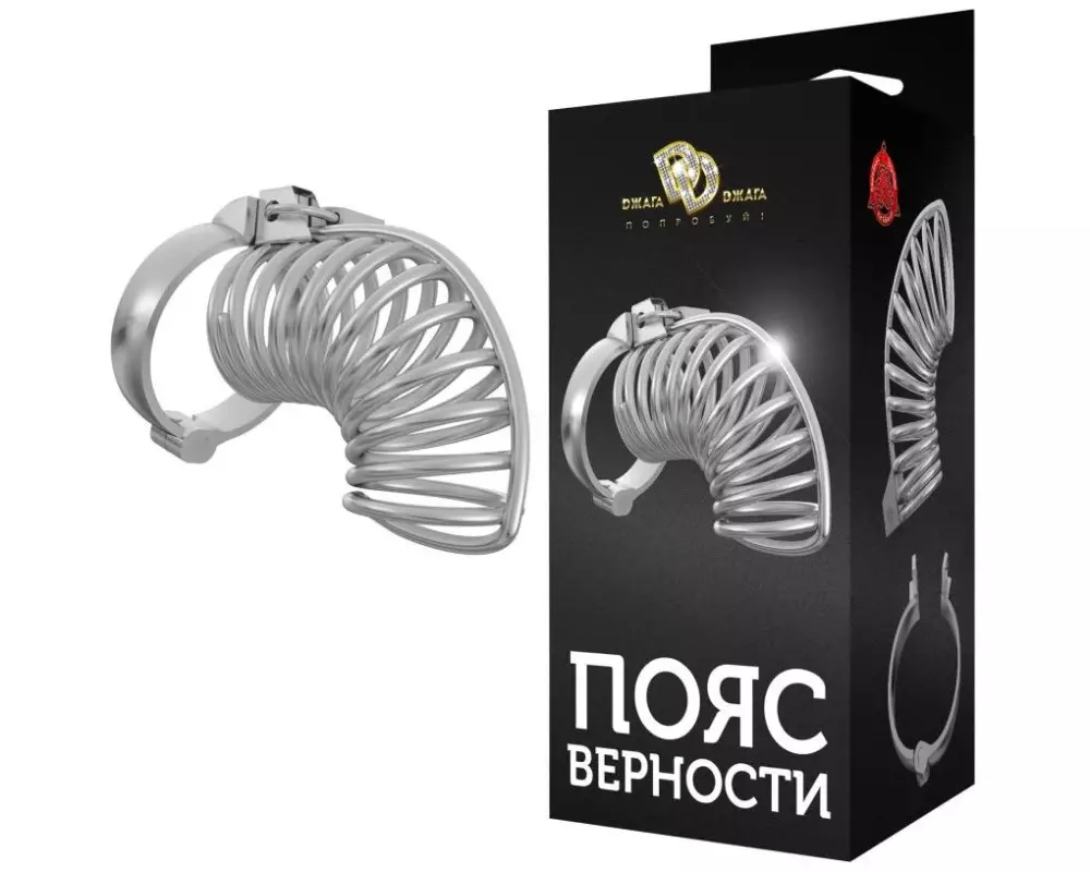 Пояс верности муж. СБ 742-06