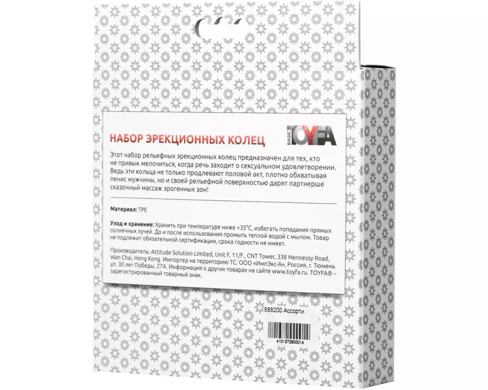 Набор насадок Toyfa 888200