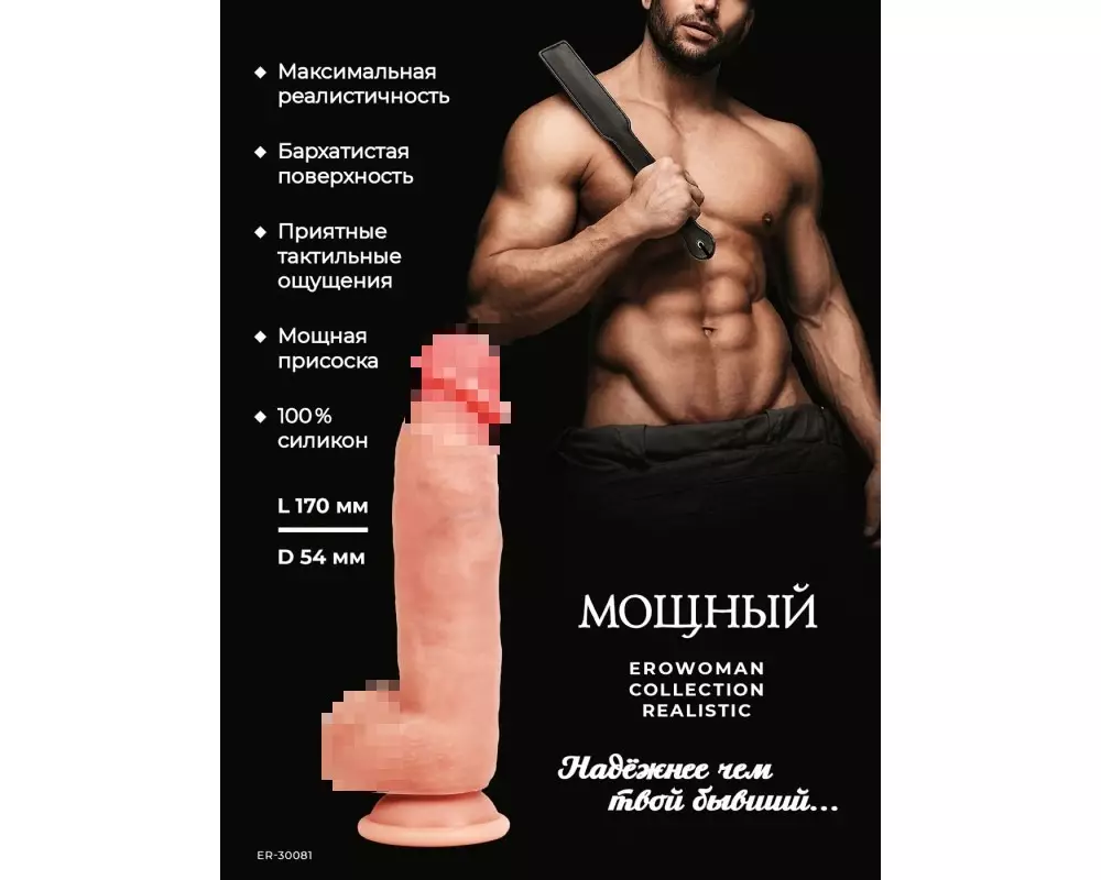 Стимулятор ER 30081