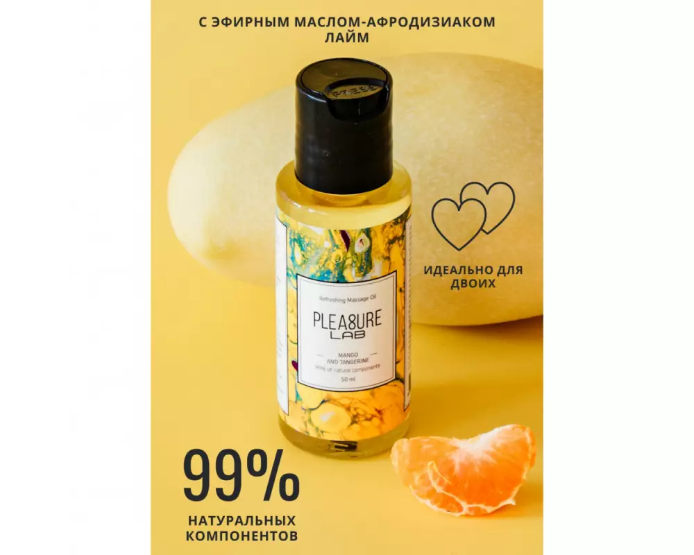 Масло масс. манго/лайм 50мл 1022-01Lab