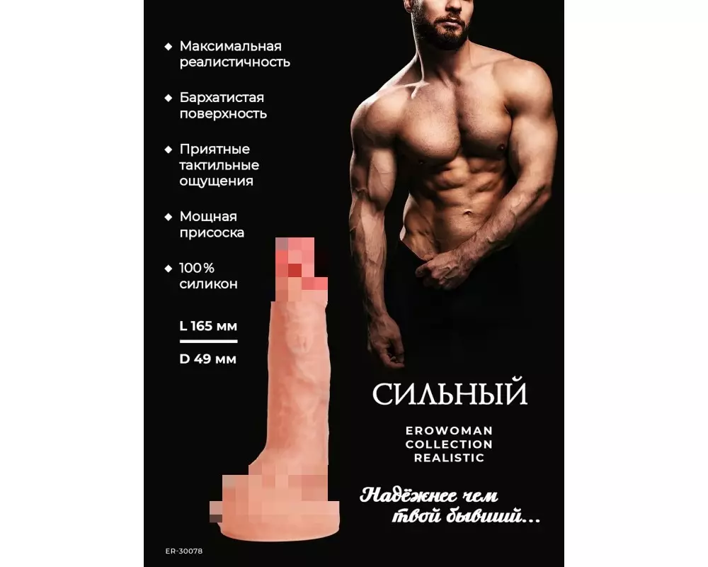 Стимулятор ER 30078