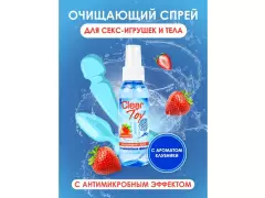 Спрей очищ "Clear Toy" Клубника 100мл