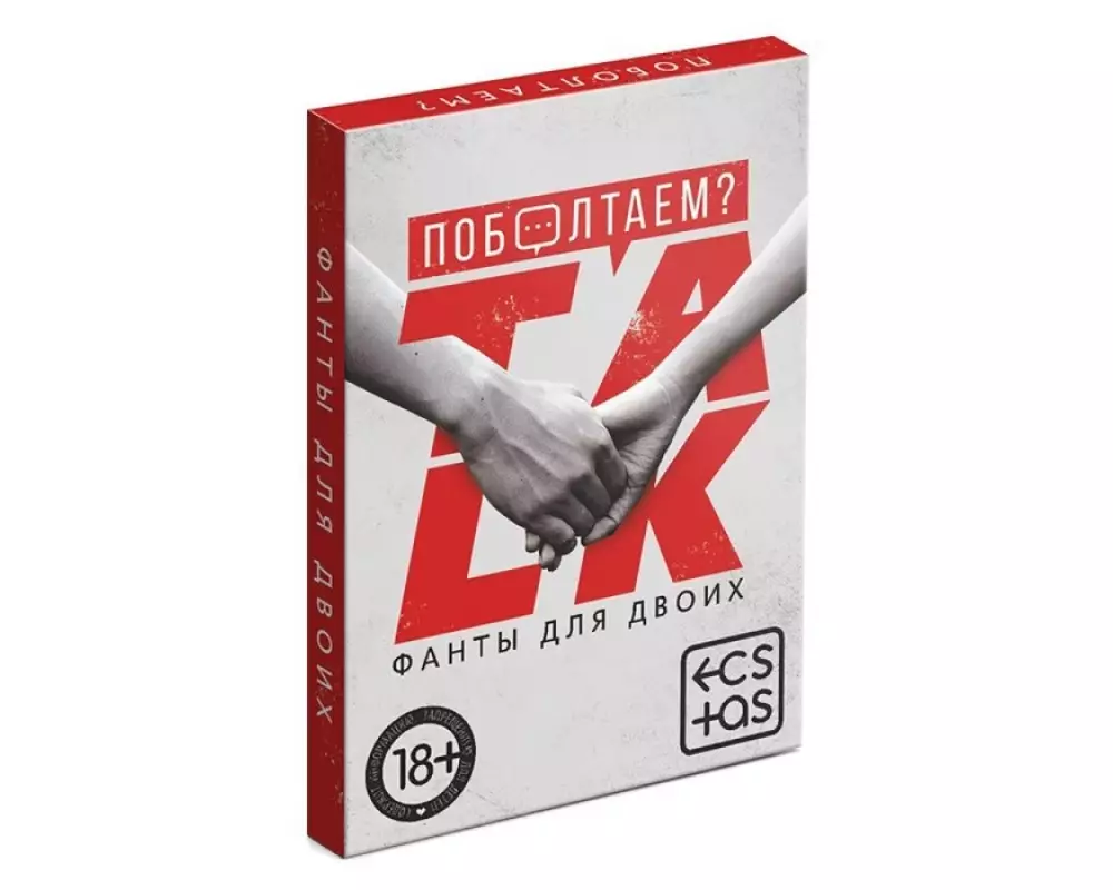 Фанты д/двоих "Поболтаем?" 9518970