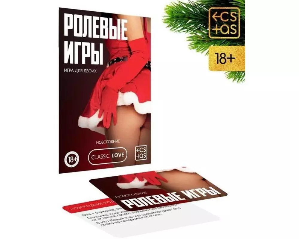 Ролевые игры 7069620