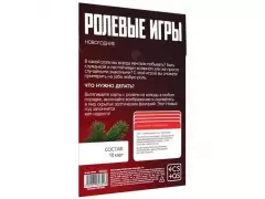 Ролевые игры 7069620