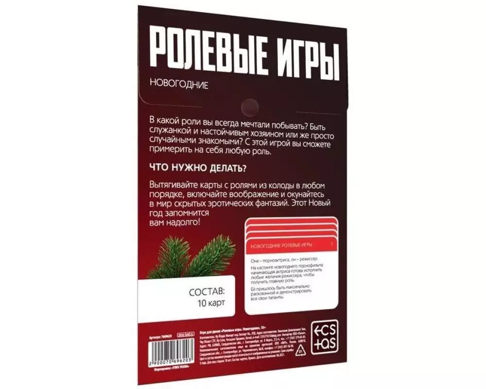 Ролевые игры 7069620