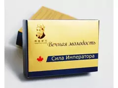 Капс. №2 "Сила императора"
