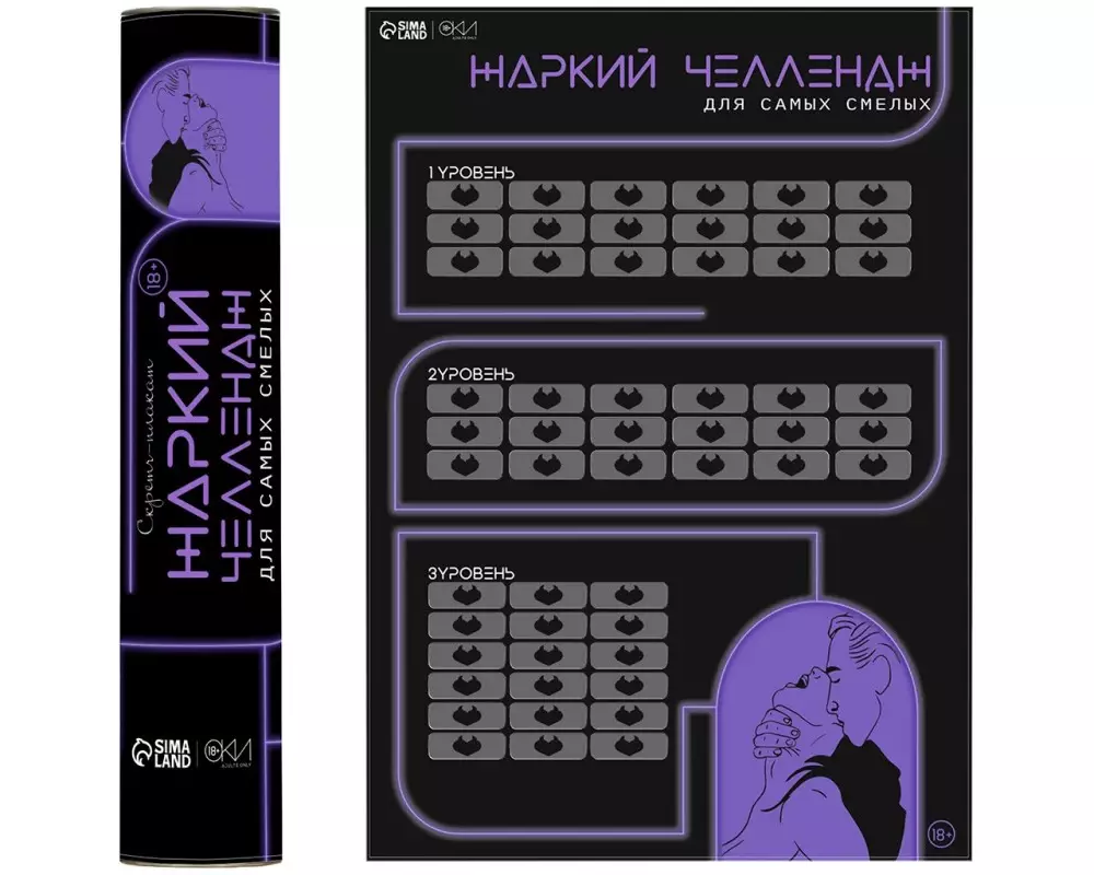 Плакат д/дв."Жаркий Челендж" 10071297