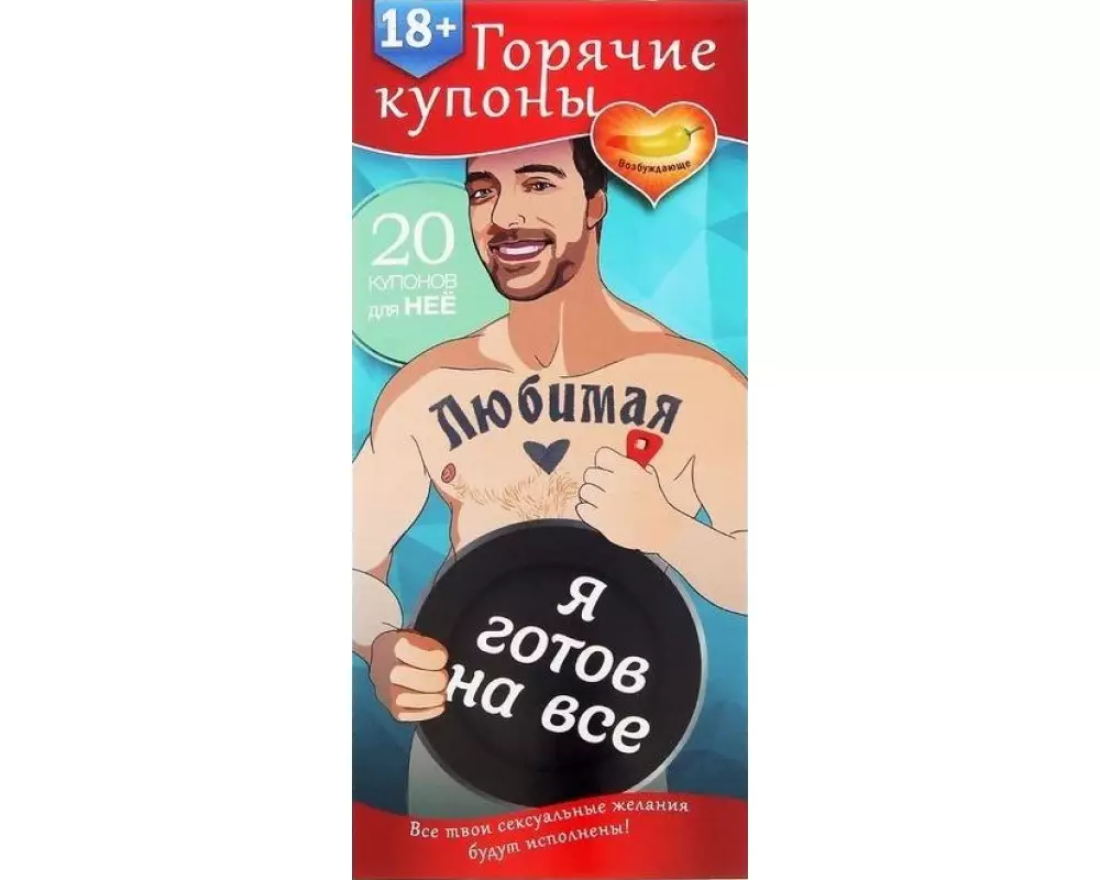 Горячие купоны 1202189