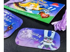 Игра "Алиса в стране фетиша" 1149205