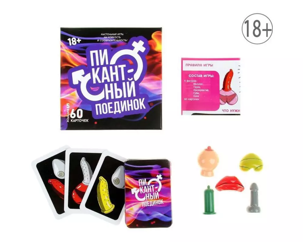 Игра "Пикантный поединок" 898367
