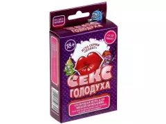 Игра "Секс- голодуха" 1055087