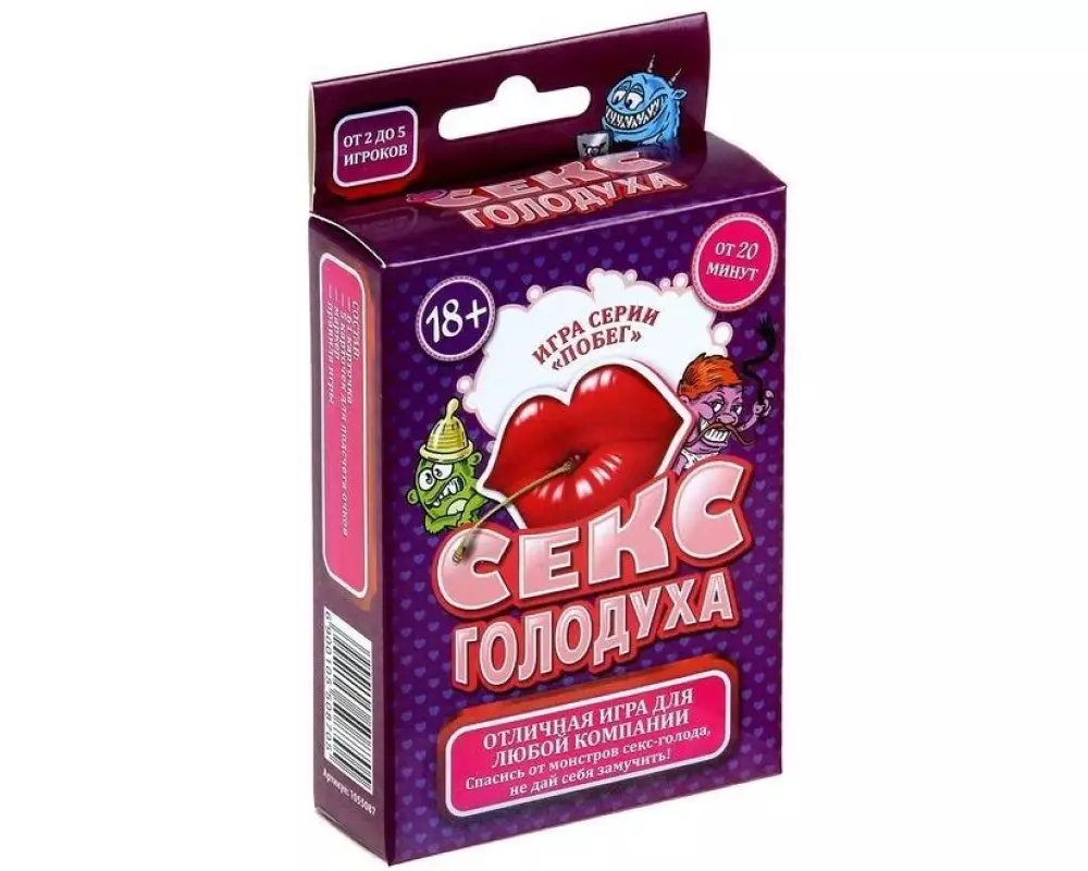 Игра "Секс- голодуха" 1055087