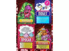 Игра "Секс- голодуха" 1055087