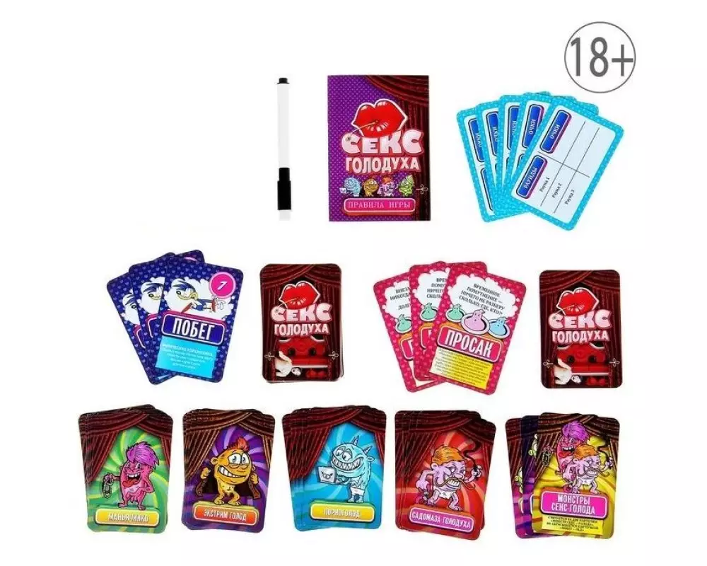 Игра "Секс- голодуха" 1055087