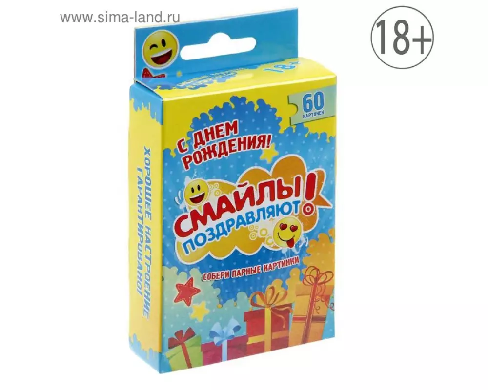 Игра "Смайлы поздравляют" 167244