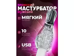 Мастурб.с вибр."Leader" прозр.