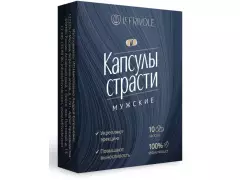 Возб.капс.страсти д/муж. №10