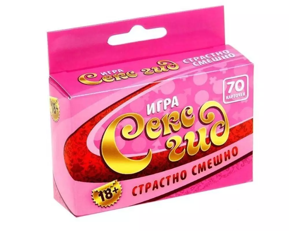 Игра с карточ.Секс-гид 730411