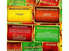 Игра с карточ.Секс-гид 730411