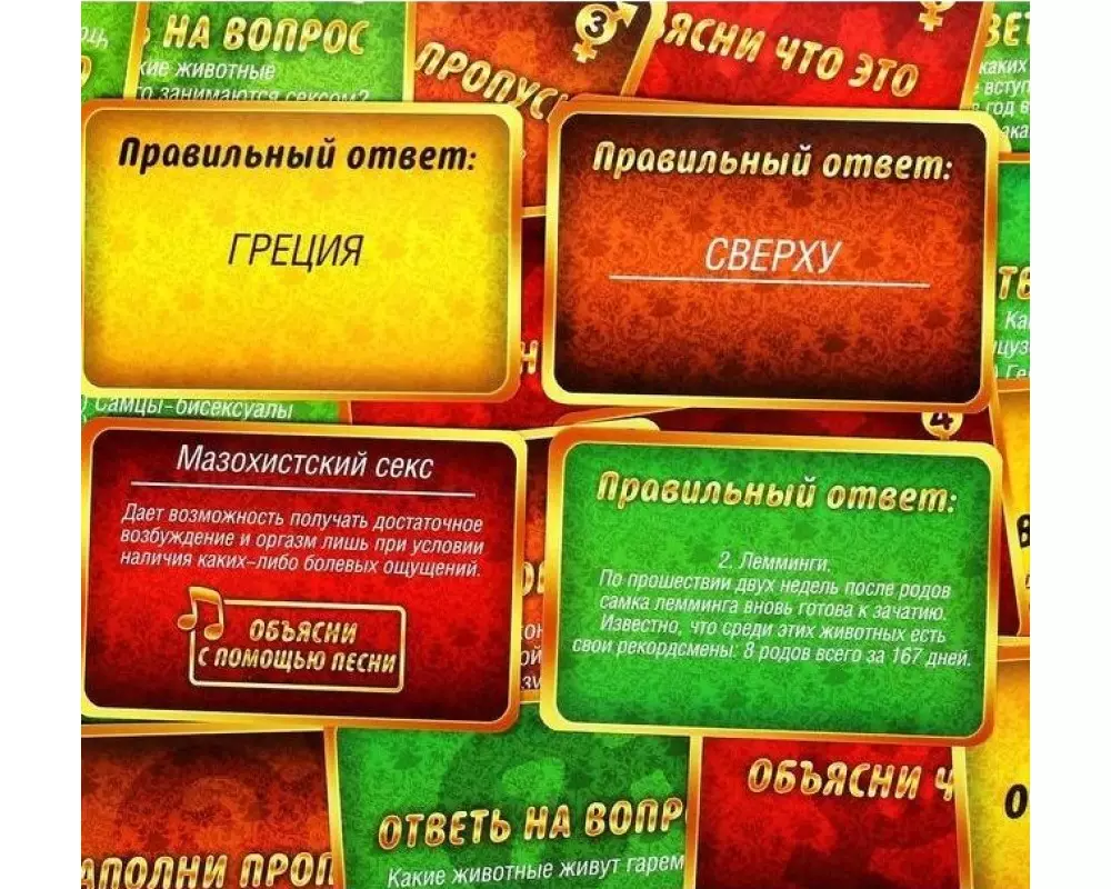 Игра с карточ.Секс-гид 730411
