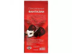 Купоны"Секс.фантазии" 1202195