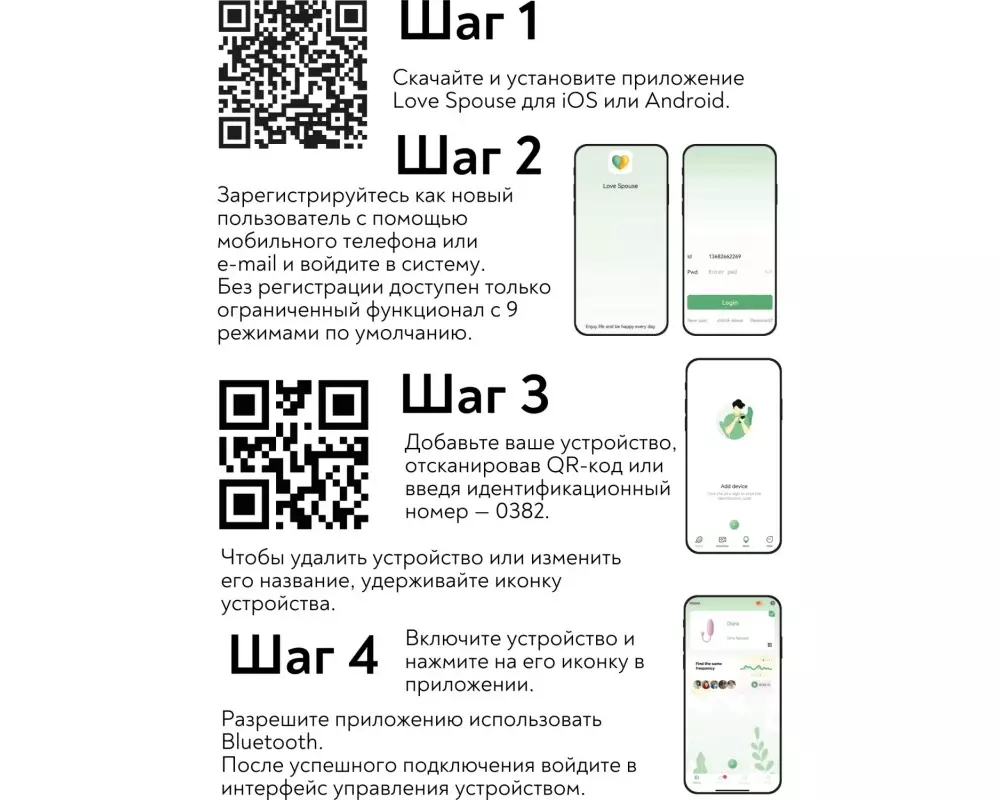 В/яйцо с приложением Lola 3014-01