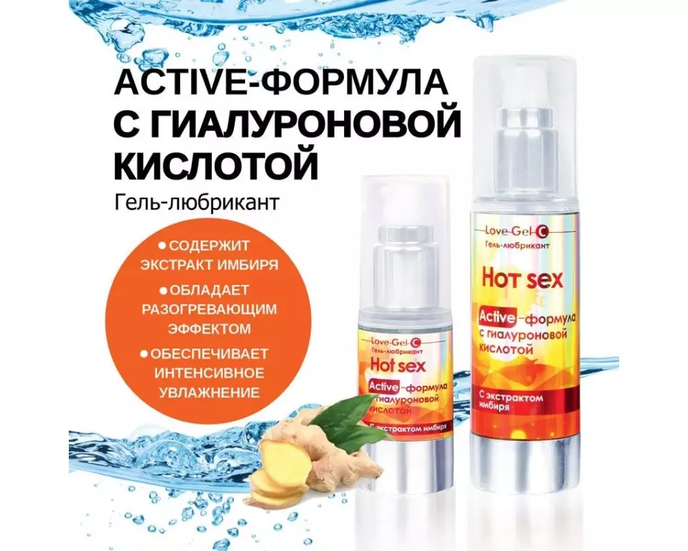 Лубр. Hot Sex с имбирём 20г